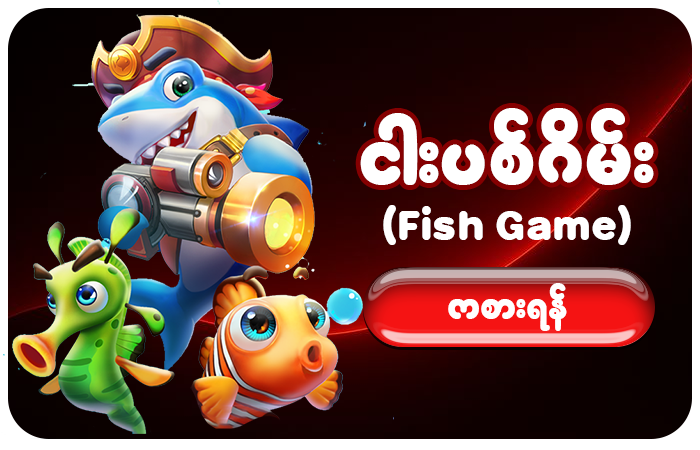 ATK777 ငါးပစ်ဂိမ်းapp Fish Hunter fast-paced shooting interface