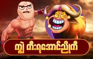 Funny buffalo slot game illustration with emoji face and dramatic sunset ကျွဲဂိမ်း background