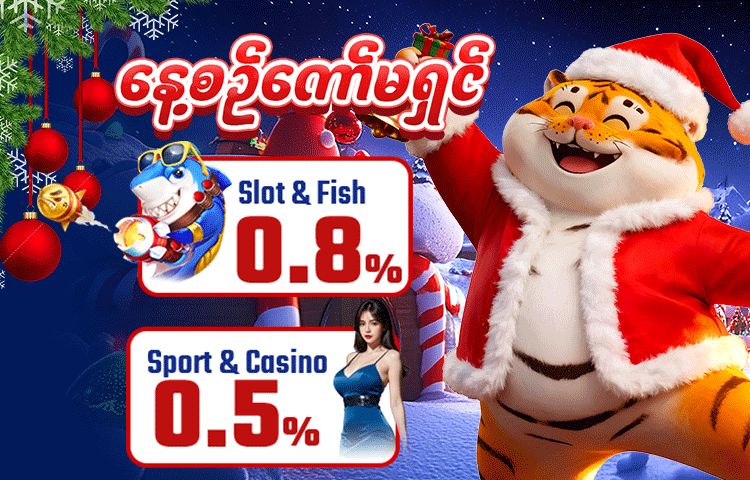 777atk မြန်မာ့အွန်လိုင်းကာစီနို နေ့စဉ်ကော်မရှင်ပရိုမိုးရှင်းပုံ