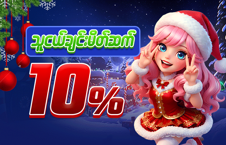 777atk မြန်မာ့အွန်လိုင်းကာစီနို သူငယ်ချင်းမိတ်ဆက်ဘောနပ် ပရိုမိုးရှင်းပုံ